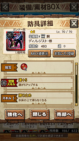 画像ギャラリー No.031のサムネイル画像 / 「MHXR」,修練シリーズ第2弾「ソロ強襲!斬竜の修練」が10月5日に配信開始。実際にプレイしている様子を動画でお届け