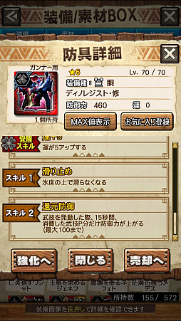 画像ギャラリー No.032のサムネイル画像 / 「MHXR」,修練シリーズ第2弾「ソロ強襲!斬竜の修練」が10月5日に配信開始。実際にプレイしている様子を動画でお届け