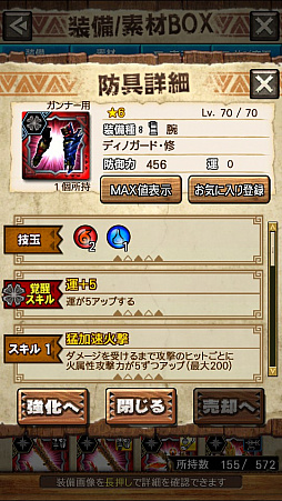 画像ギャラリー No.033のサムネイル画像 / 「MHXR」,修練シリーズ第2弾「ソロ強襲!斬竜の修練」が10月5日に配信開始。実際にプレイしている様子を動画でお届け