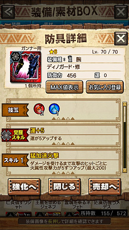 画像ギャラリー No.035のサムネイル画像 / 「MHXR」,修練シリーズ第2弾「ソロ強襲!斬竜の修練」が10月5日に配信開始。実際にプレイしている様子を動画でお届け