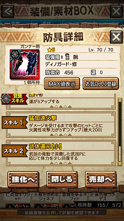 画像ギャラリー No.036のサムネイル画像 / 「MHXR」,修練シリーズ第2弾「ソロ強襲!斬竜の修練」が10月5日に配信開始。実際にプレイしている様子を動画でお届け