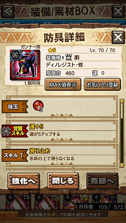 画像ギャラリー No.037のサムネイル画像 / 「MHXR」,修練シリーズ第2弾「ソロ強襲!斬竜の修練」が10月5日に配信開始。実際にプレイしている様子を動画でお届け