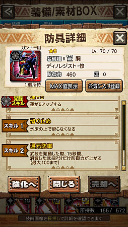 画像ギャラリー No.038のサムネイル画像 / 「MHXR」,修練シリーズ第2弾「ソロ強襲!斬竜の修練」が10月5日に配信開始。実際にプレイしている様子を動画でお届け