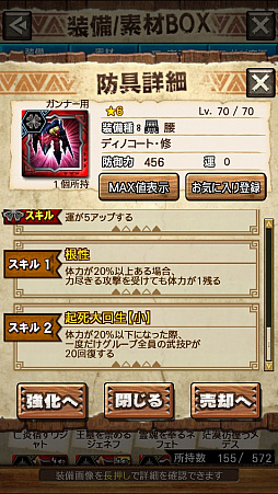 画像ギャラリー No.040のサムネイル画像 / 「MHXR」,修練シリーズ第2弾「ソロ強襲!斬竜の修練」が10月5日に配信開始。実際にプレイしている様子を動画でお届け