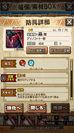 画像ギャラリー No.041のサムネイル画像 / 「MHXR」,修練シリーズ第2弾「ソロ強襲!斬竜の修練」が10月5日に配信開始。実際にプレイしている様子を動画でお届け