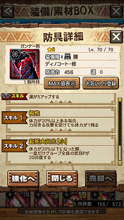 画像ギャラリー No.042のサムネイル画像 / 「MHXR」,修練シリーズ第2弾「ソロ強襲!斬竜の修練」が10月5日に配信開始。実際にプレイしている様子を動画でお届け