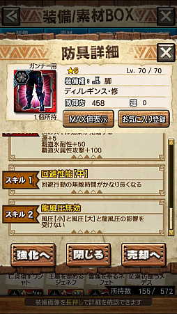 画像ギャラリー No.044のサムネイル画像 / 「MHXR」,修練シリーズ第2弾「ソロ強襲!斬竜の修練」が10月5日に配信開始。実際にプレイしている様子を動画でお届け