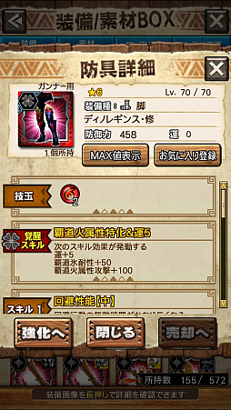 画像ギャラリー No.045のサムネイル画像 / 「MHXR」,修練シリーズ第2弾「ソロ強襲!斬竜の修練」が10月5日に配信開始。実際にプレイしている様子を動画でお届け