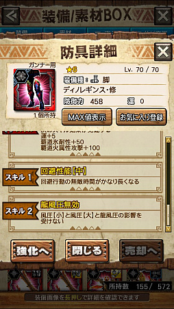 画像ギャラリー No.046のサムネイル画像 / 「MHXR」,修練シリーズ第2弾「ソロ強襲!斬竜の修練」が10月5日に配信開始。実際にプレイしている様子を動画でお届け