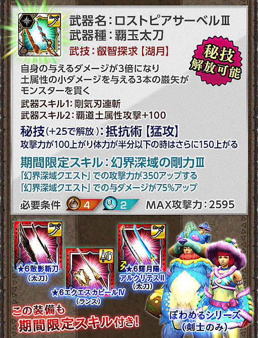 画像ギャラリー No.006のサムネイル画像 / 「MHXR」,“【第2回】幻界深域 激雷調査編”が10月17日より開催。報酬やニャン検隊装備が公開に