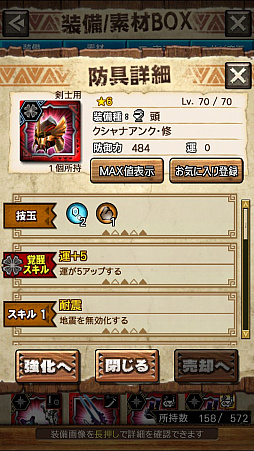 画像ギャラリー No.009のサムネイル画像 / 「MHXR」，修練シリーズ第3弾「ソロ強襲！鋼龍の修練」が11月5日に配信開始。最奥に待ち受けるクシャルダオラとの戦いを動画でお届け