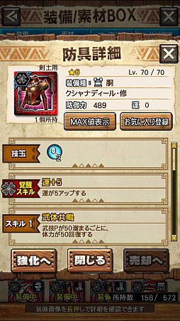 画像ギャラリー No.015のサムネイル画像 / 「MHXR」，修練シリーズ第3弾「ソロ強襲！鋼龍の修練」が11月5日に配信開始。最奥に待ち受けるクシャルダオラとの戦いを動画でお届け