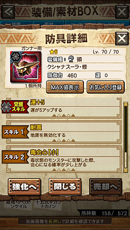 画像ギャラリー No.030のサムネイル画像 / 「MHXR」，修練シリーズ第3弾「ソロ強襲！鋼龍の修練」が11月5日に配信開始。最奥に待ち受けるクシャルダオラとの戦いを動画でお届け
