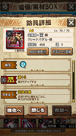 画像ギャラリー No.033のサムネイル画像 / 「MHXR」，修練シリーズ第3弾「ソロ強襲！鋼龍の修練」が11月5日に配信開始。最奥に待ち受けるクシャルダオラとの戦いを動画でお届け
