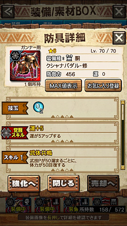 画像ギャラリー No.035のサムネイル画像 / 「MHXR」，修練シリーズ第3弾「ソロ強襲！鋼龍の修練」が11月5日に配信開始。最奥に待ち受けるクシャルダオラとの戦いを動画でお届け