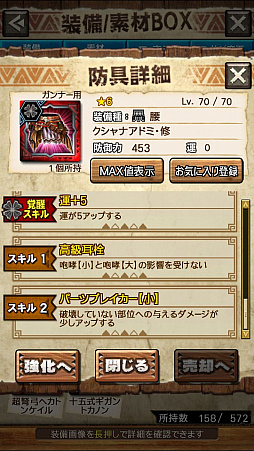 画像ギャラリー No.044のサムネイル画像 / 「MHXR」，修練シリーズ第3弾「ソロ強襲！鋼龍の修練」が11月5日に配信開始。最奥に待ち受けるクシャルダオラとの戦いを動画でお届け