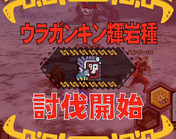 画像ギャラリー No.002のサムネイル画像 / 「MHXR」，新クエスト「強襲！ウラガンキン輝岩種！」が10月29日に配信開始。禍々しく輝くウラガキンを狩猟するプレイ動画をお届け