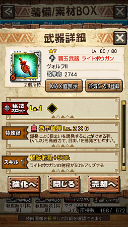 画像ギャラリー No.046のサムネイル画像 / 「MHXR」，新クエスト「強襲！ウラガンキン輝岩種！」が10月29日に配信開始。禍々しく輝くウラガキンを狩猟するプレイ動画をお届け