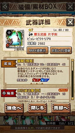 画像ギャラリー No.054のサムネイル画像 / 「MHXR」，新クエスト「強襲！ウラガンキン輝岩種！」が10月29日に配信開始。禍々しく輝くウラガキンを狩猟するプレイ動画をお届け