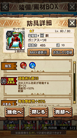 画像ギャラリー No.076のサムネイル画像 / 「MHXR」，新クエスト「強襲！ウラガンキン輝岩種！」が10月29日に配信開始。禍々しく輝くウラガキンを狩猟するプレイ動画をお届け