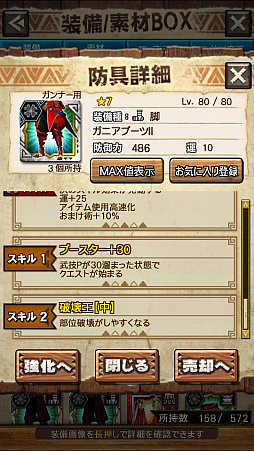 画像ギャラリー No.079のサムネイル画像 / 「MHXR」，新クエスト「強襲！ウラガンキン輝岩種！」が10月29日に配信開始。禍々しく輝くウラガキンを狩猟するプレイ動画をお届け