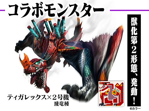 画像ギャラリー No.006のサムネイル画像 / 「モンスターハンター エクスプロア」,エヴァンゲリオンとのコラボイベントが11月1日にスタート