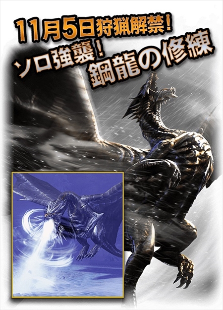 画像ギャラリー No.003のサムネイル画像 / 「MHXR」,“ウラガンキン輝岩種”などが追加される10月29日のアップデート情報を公開