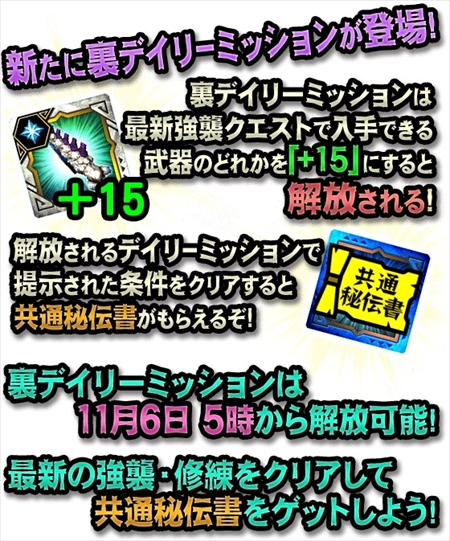 画像ギャラリー No.005のサムネイル画像 / 「MHXR」,“ウラガンキン輝岩種”などが追加される10月29日のアップデート情報を公開