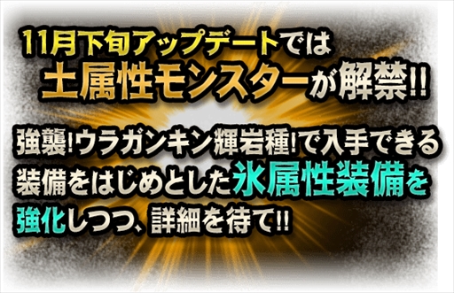 画像ギャラリー No.009のサムネイル画像 / 「MHXR」,“ウラガンキン輝岩種”などが追加される10月29日のアップデート情報を公開