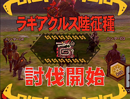 画像ギャラリー No.001のサムネイル画像 / 「MHXR」,新クエスト「強襲!ラギアクルス陸征種!」が12月1日に配信スタート。各種装備情報とプレイ動画をお届け