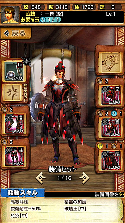 画像ギャラリー No.003のサムネイル画像 / 「MHXR」,新クエスト「強襲!ラギアクルス陸征種!」が12月1日に配信スタート。各種装備情報とプレイ動画をお届け