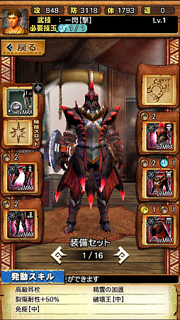 画像ギャラリー No.004のサムネイル画像 / 「MHXR」,新クエスト「強襲!ラギアクルス陸征種!」が12月1日に配信スタート。各種装備情報とプレイ動画をお届け