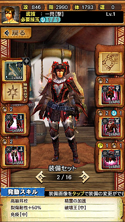 画像ギャラリー No.005のサムネイル画像 / 「MHXR」,新クエスト「強襲!ラギアクルス陸征種!」が12月1日に配信スタート。各種装備情報とプレイ動画をお届け