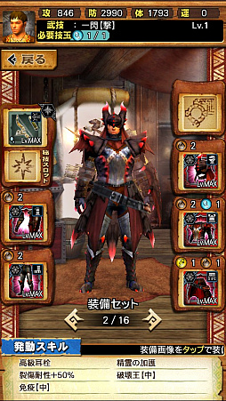画像ギャラリー No.006のサムネイル画像 / 「MHXR」,新クエスト「強襲!ラギアクルス陸征種!」が12月1日に配信スタート。各種装備情報とプレイ動画をお届け