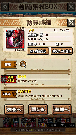 画像ギャラリー No.008のサムネイル画像 / 「MHXR」,新クエスト「強襲!ラギアクルス陸征種!」が12月1日に配信スタート。各種装備情報とプレイ動画をお届け