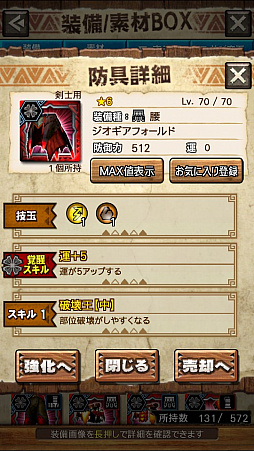 画像ギャラリー No.010のサムネイル画像 / 「MHXR」,新クエスト「強襲!ラギアクルス陸征種!」が12月1日に配信スタート。各種装備情報とプレイ動画をお届け