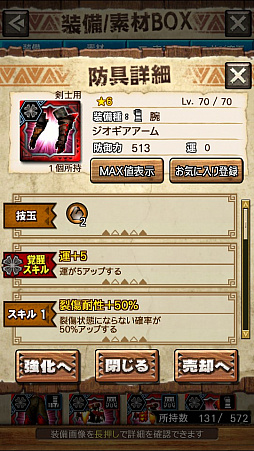画像ギャラリー No.011のサムネイル画像 / 「MHXR」,新クエスト「強襲!ラギアクルス陸征種!」が12月1日に配信スタート。各種装備情報とプレイ動画をお届け