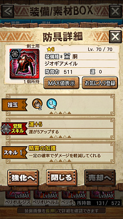 画像ギャラリー No.012のサムネイル画像 / 「MHXR」,新クエスト「強襲!ラギアクルス陸征種!」が12月1日に配信スタート。各種装備情報とプレイ動画をお届け