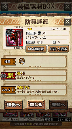 画像ギャラリー No.013のサムネイル画像 / 「MHXR」,新クエスト「強襲!ラギアクルス陸征種!」が12月1日に配信スタート。各種装備情報とプレイ動画をお届け
