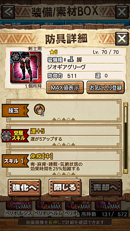 画像ギャラリー No.014のサムネイル画像 / 「MHXR」,新クエスト「強襲!ラギアクルス陸征種!」が12月1日に配信スタート。各種装備情報とプレイ動画をお届け