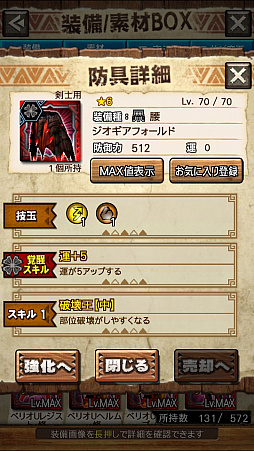 画像ギャラリー No.015のサムネイル画像 / 「MHXR」,新クエスト「強襲!ラギアクルス陸征種!」が12月1日に配信スタート。各種装備情報とプレイ動画をお届け