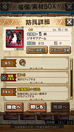 画像ギャラリー No.016のサムネイル画像 / 「MHXR」,新クエスト「強襲!ラギアクルス陸征種!」が12月1日に配信スタート。各種装備情報とプレイ動画をお届け