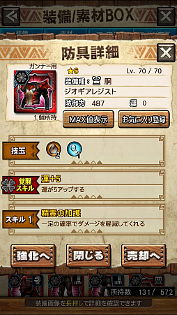 画像ギャラリー No.017のサムネイル画像 / 「MHXR」,新クエスト「強襲!ラギアクルス陸征種!」が12月1日に配信スタート。各種装備情報とプレイ動画をお届け