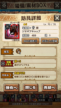 画像ギャラリー No.018のサムネイル画像 / 「MHXR」,新クエスト「強襲!ラギアクルス陸征種!」が12月1日に配信スタート。各種装備情報とプレイ動画をお届け