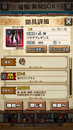 画像ギャラリー No.019のサムネイル画像 / 「MHXR」,新クエスト「強襲!ラギアクルス陸征種!」が12月1日に配信スタート。各種装備情報とプレイ動画をお届け