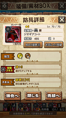 画像ギャラリー No.020のサムネイル画像 / 「MHXR」,新クエスト「強襲!ラギアクルス陸征種!」が12月1日に配信スタート。各種装備情報とプレイ動画をお届け