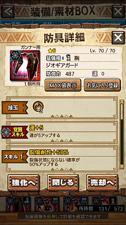 画像ギャラリー No.021のサムネイル画像 / 「MHXR」,新クエスト「強襲!ラギアクルス陸征種!」が12月1日に配信スタート。各種装備情報とプレイ動画をお届け