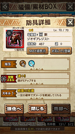 画像ギャラリー No.022のサムネイル画像 / 「MHXR」,新クエスト「強襲!ラギアクルス陸征種!」が12月1日に配信スタート。各種装備情報とプレイ動画をお届け