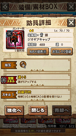画像ギャラリー No.023のサムネイル画像 / 「MHXR」,新クエスト「強襲!ラギアクルス陸征種!」が12月1日に配信スタート。各種装備情報とプレイ動画をお届け