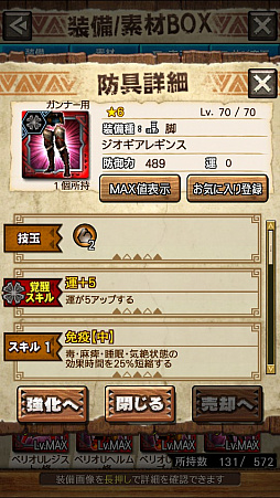 画像ギャラリー No.024のサムネイル画像 / 「MHXR」,新クエスト「強襲!ラギアクルス陸征種!」が12月1日に配信スタート。各種装備情報とプレイ動画をお届け